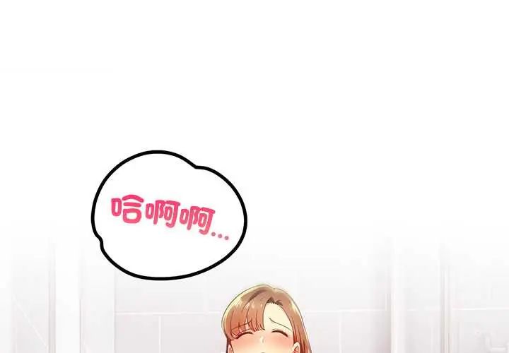 高薪兼职的代价 - 第4话 - page 4