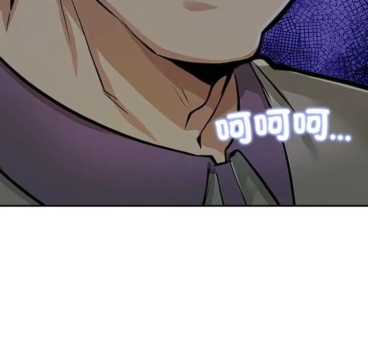 高薪兼职的代价 - 第4话 - page 10