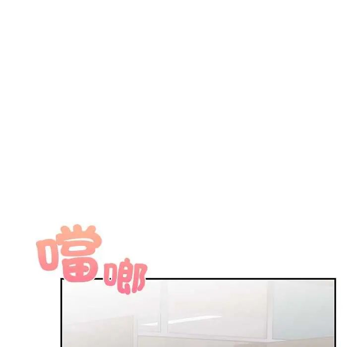 高薪兼职的代价 - 第4话 - page 16