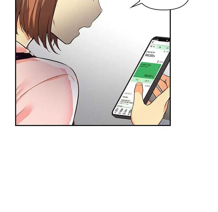 高薪兼职的代价 - 第4话 - page 21