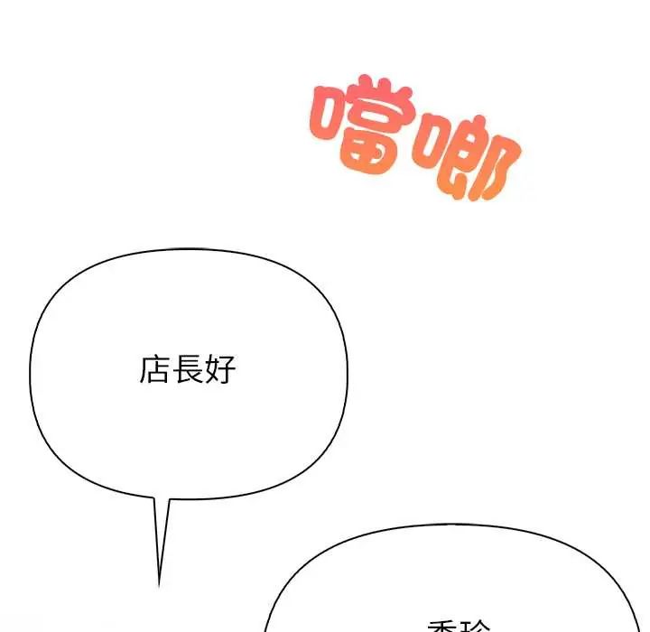 高薪兼职的代价 - 第4话 - page 24