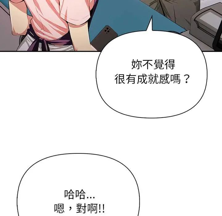 高薪兼职的代价 - 第4话 - page 28