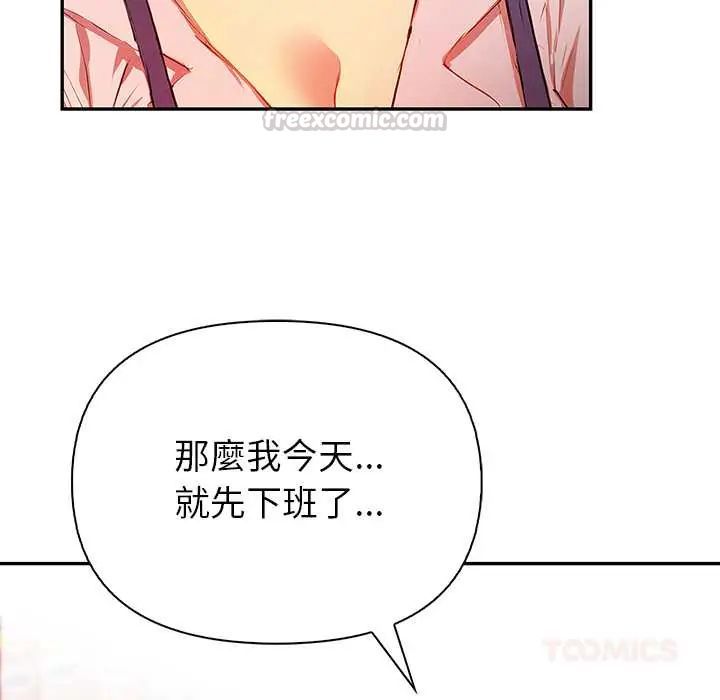 高薪兼职的代价 - 第4话 - page 30