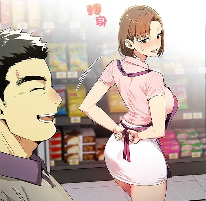 高薪兼职的代价 - 第4话 - page 31