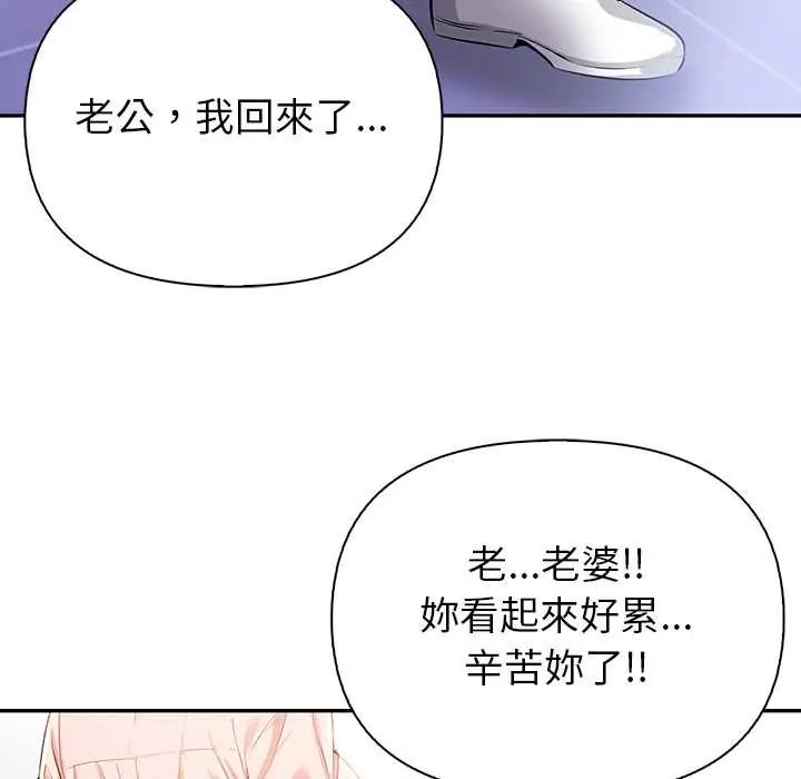 高薪兼职的代价 - 第4话 - page 38