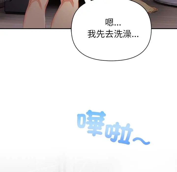 高薪兼职的代价 - 第4话 - page 40