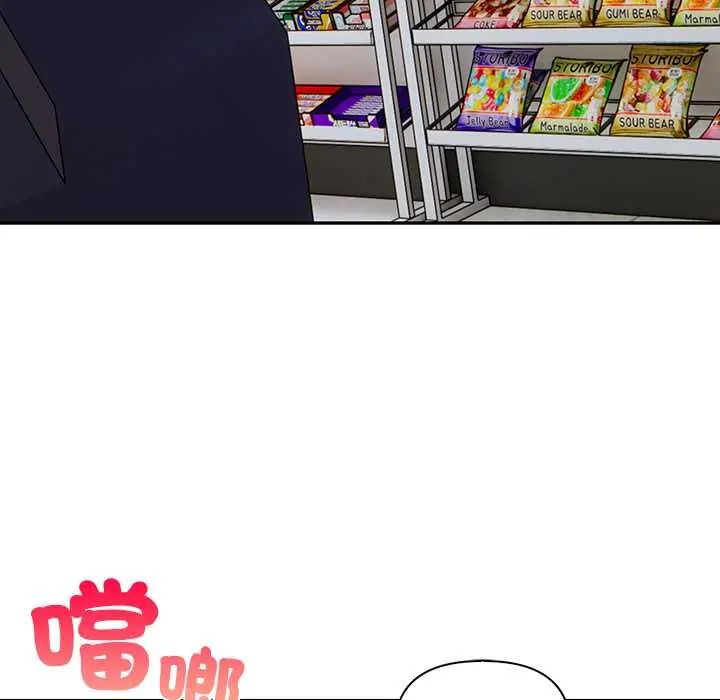高薪兼职的代价 - 第4话 - page 51