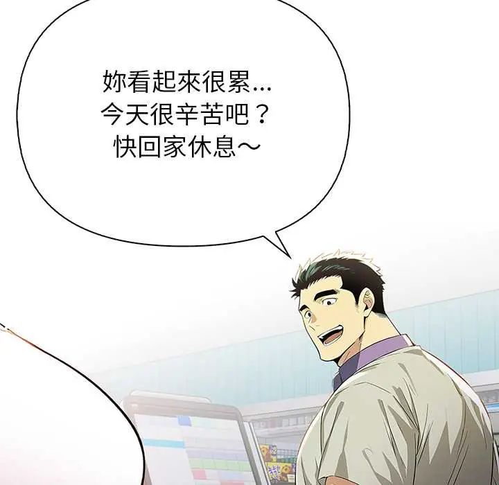 高薪兼职的代价 - 第4话 - page 56