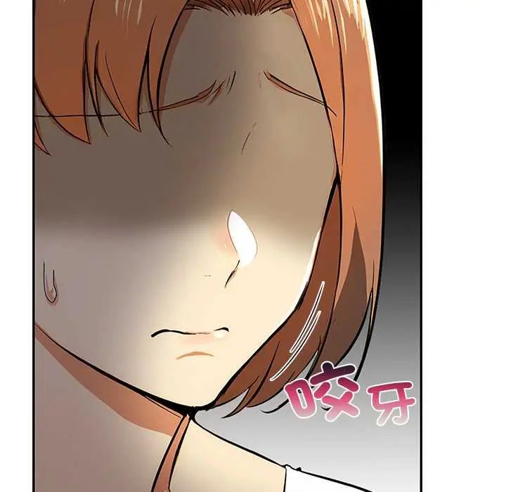 高薪兼职的代价 - 第4话 - page 58