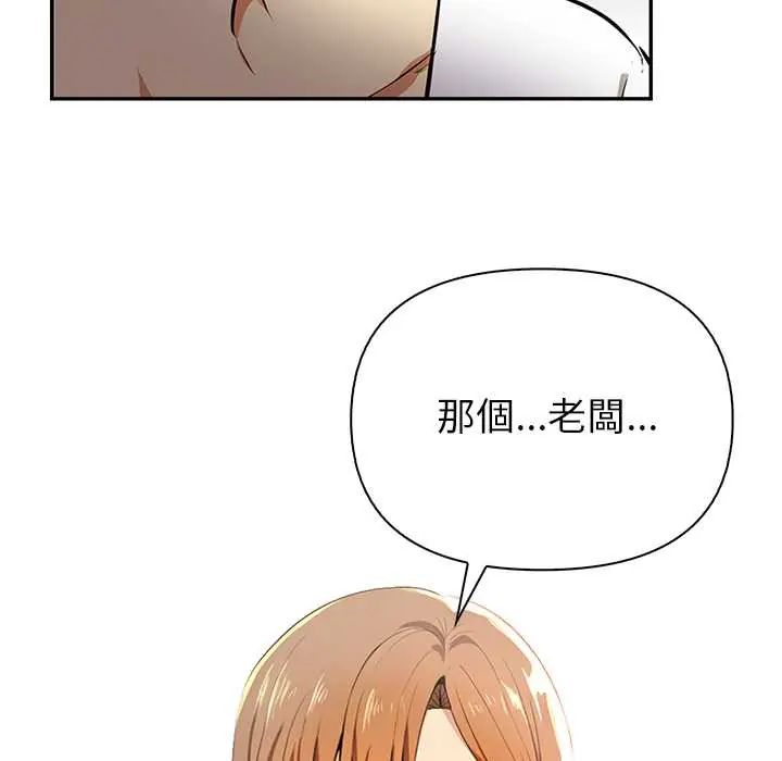 高薪兼职的代价 - 第4话 - page 59