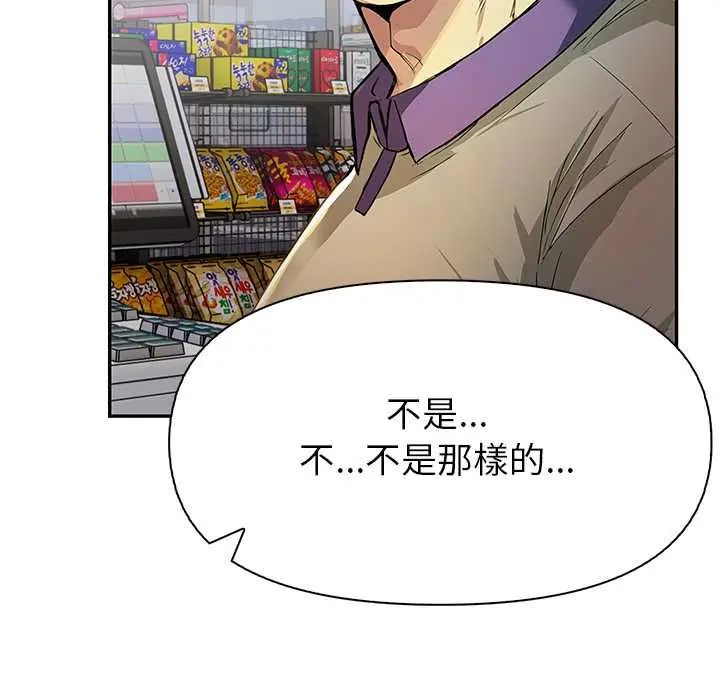 高薪兼职的代价 - 第4话 - page 63