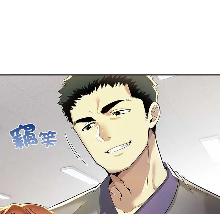 高薪兼职的代价 - 第4话 - page 74