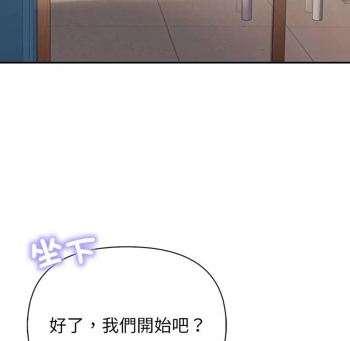 高薪兼职的代价 - 第4话 - page 83