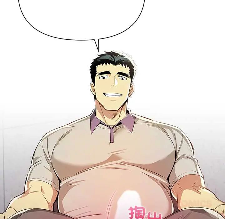 高薪兼职的代价 - 第4话 - page 84