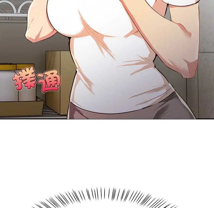 高薪兼职的代价 - 第4话 - page 87