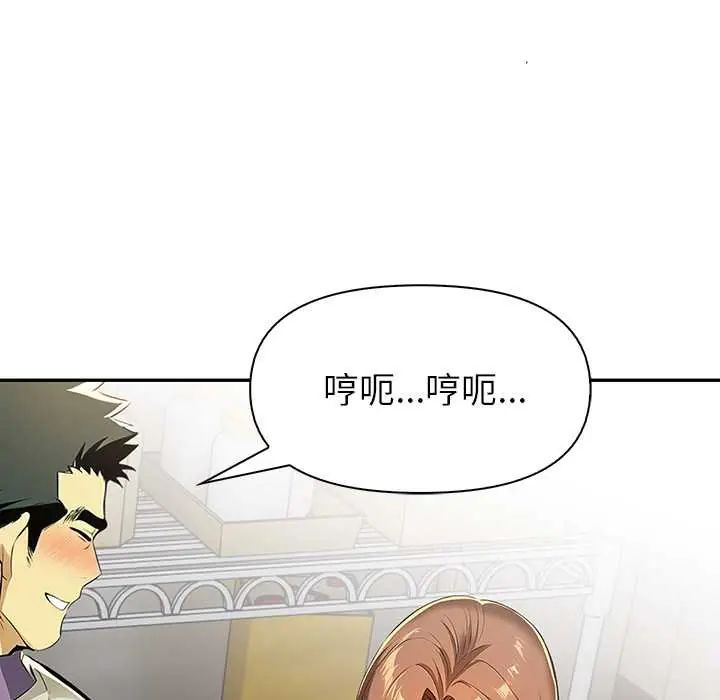 高薪兼职的代价 - 第4话 - page 96