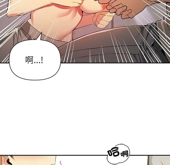 高薪兼职的代价 - 第4话 - page 107