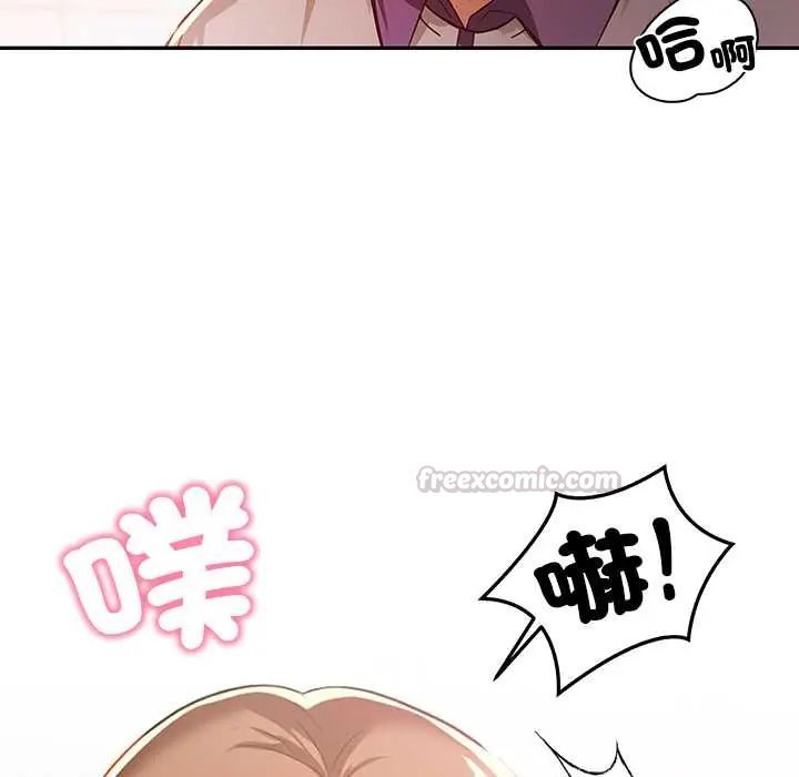 高薪兼职的代价 - 第4话 - page 120
