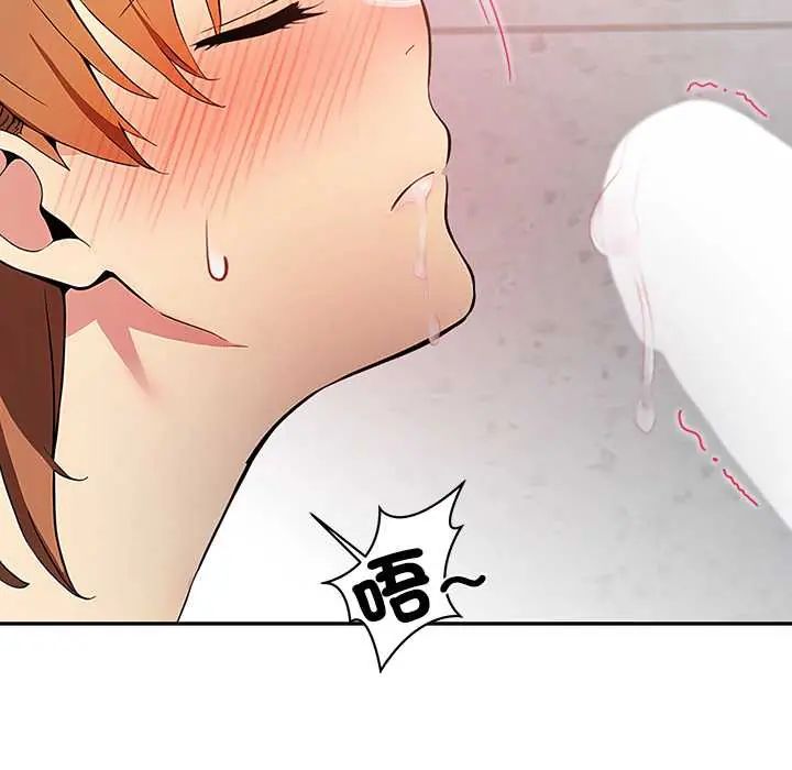 高薪兼职的代价 - 第4话 - page 123