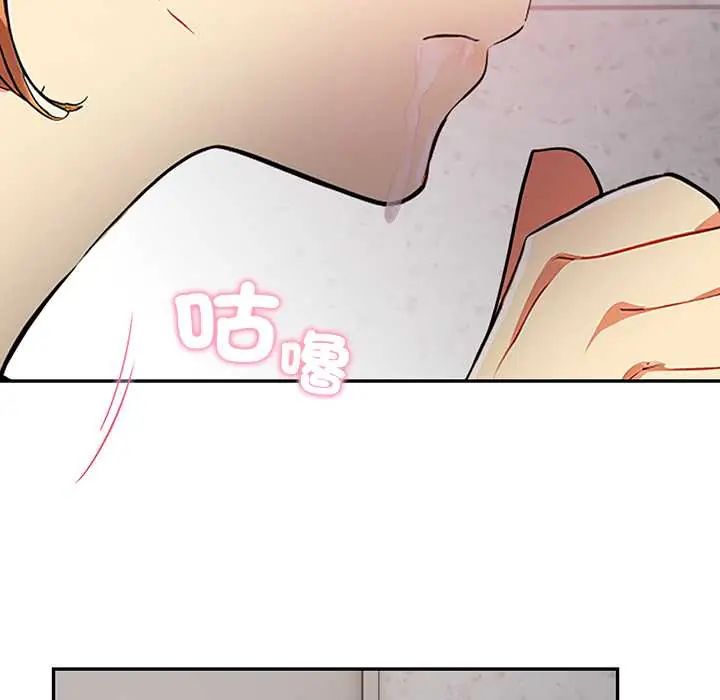 高薪兼职的代价 - 第4话 - page 130