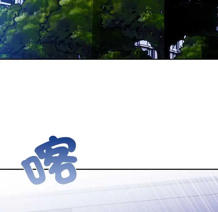 高薪兼职的代价 - 第4话 - page 143