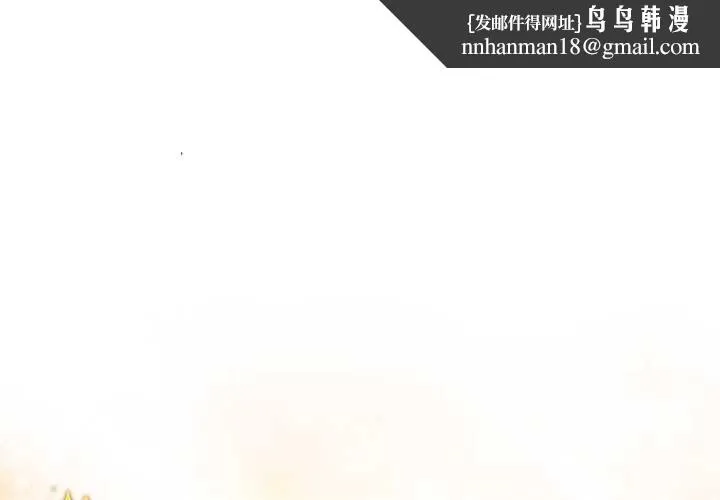 高薪兼职的代价 - 第8話 - page 1