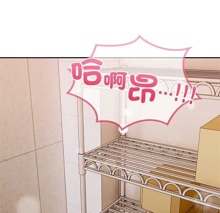 高薪兼职的代价 - 第8話 - page 7