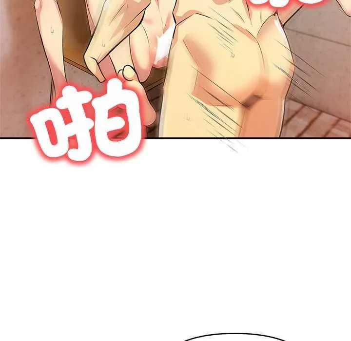 高薪兼职的代价 - 第8話 - page 10