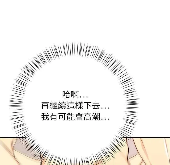 高薪兼职的代价 - 第8話 - page 13