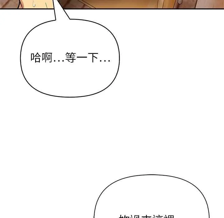 高薪兼职的代价 - 第8話 - page 17