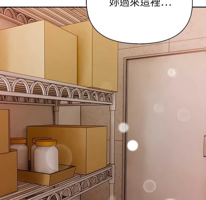 高薪兼职的代价 - 第8話 - page 18