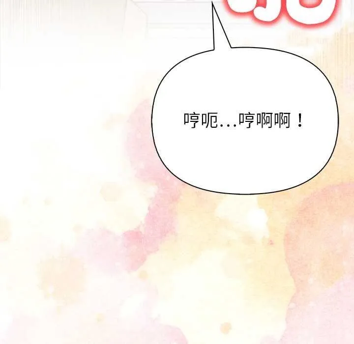 高薪兼职的代价 - 第8話 - page 26