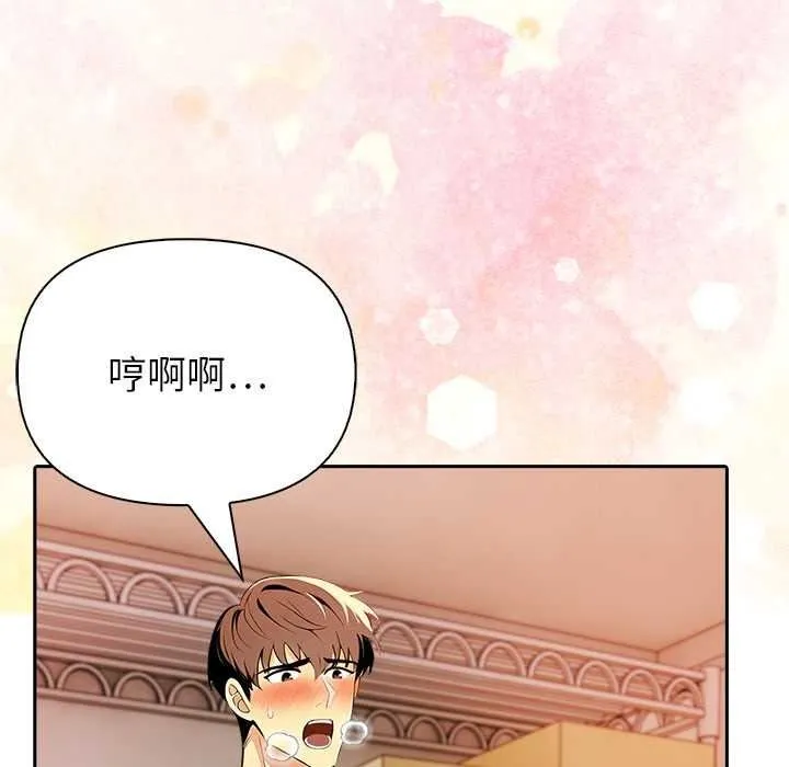 高薪兼职的代价 - 第8話 - page 27