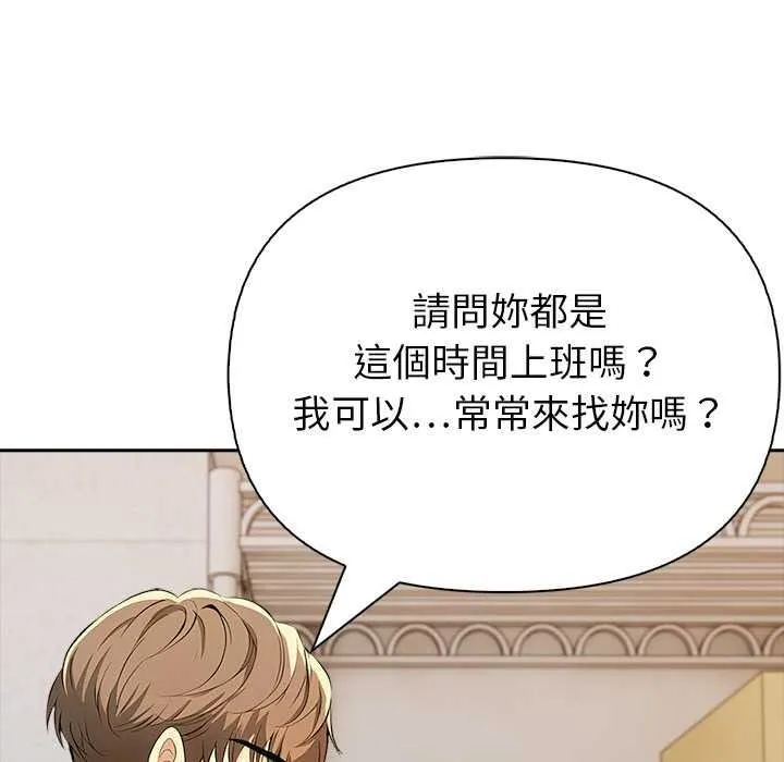 高薪兼职的代价 - 第8話 - page 33