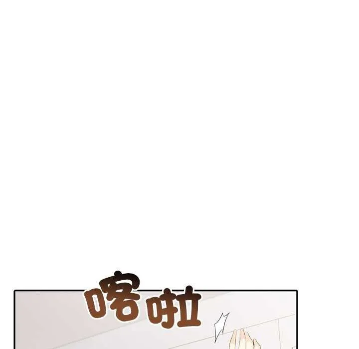 高薪兼职的代价 - 第8話 - page 44