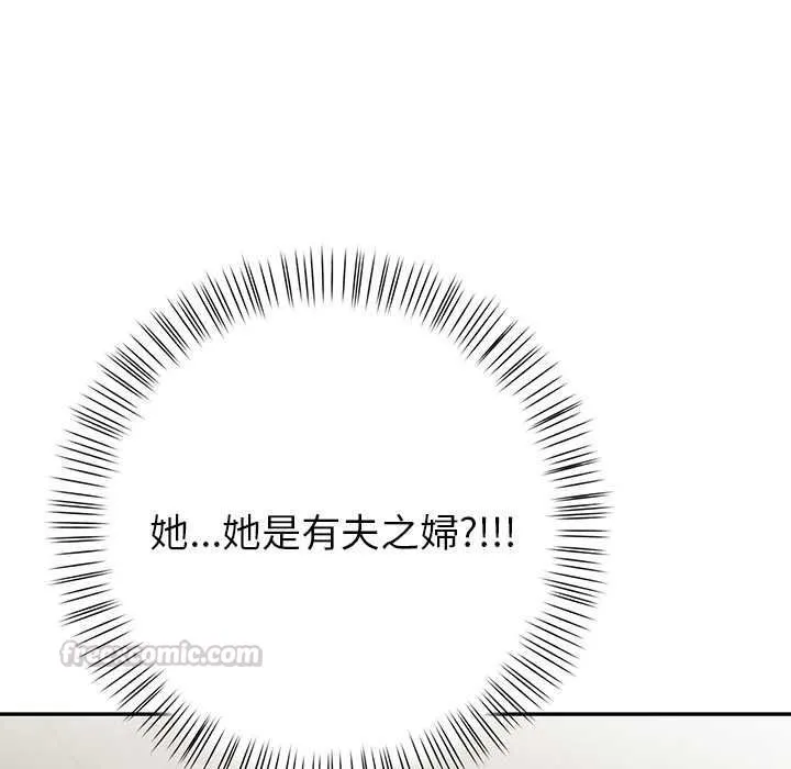 高薪兼职的代价 - 第8話 - page 60