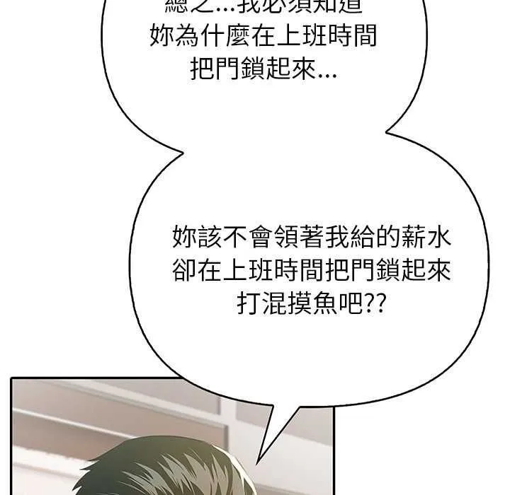 高薪兼职的代价 - 第8話 - page 63
