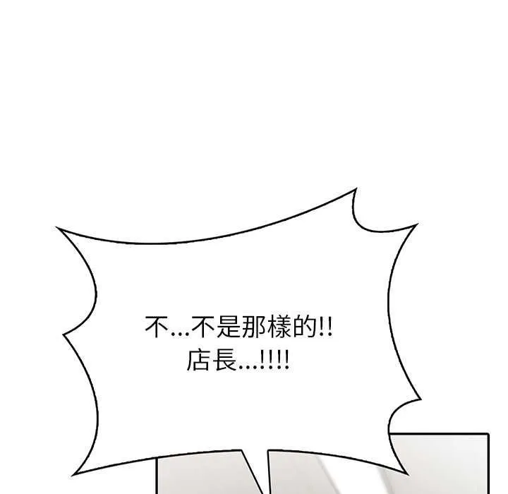 高薪兼职的代价 - 第8話 - page 65