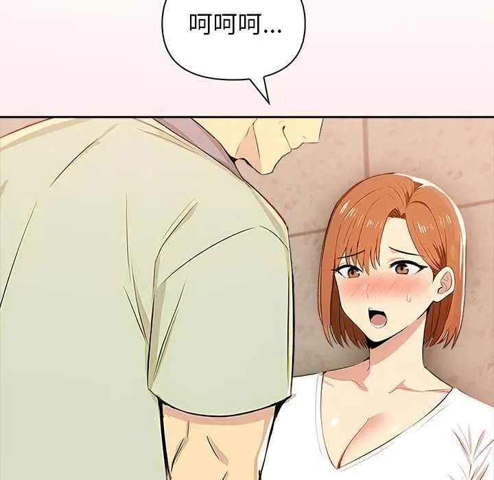 高薪兼职的代价 - 第8話 - page 89