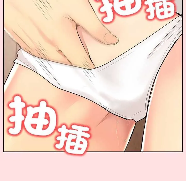 高薪兼职的代价 - 第8話 - page 92