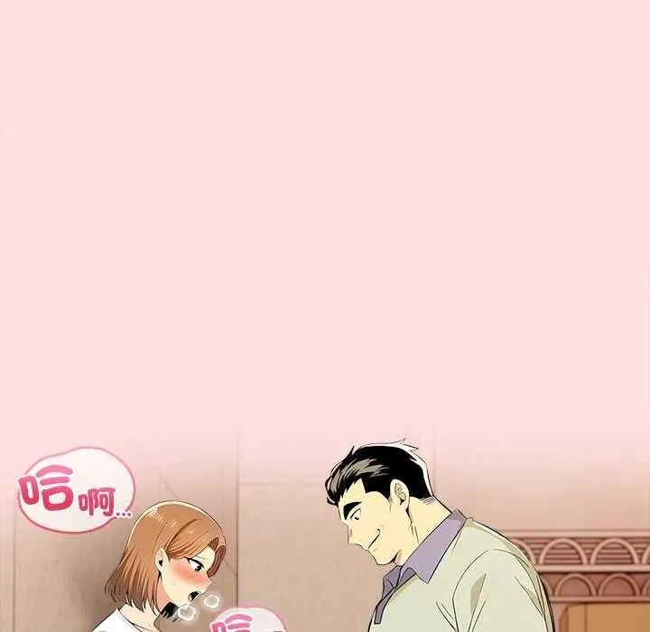高薪兼职的代价 - 第8話 - page 93