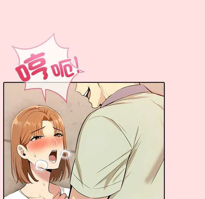 高薪兼职的代价 - 第8話 - page 98