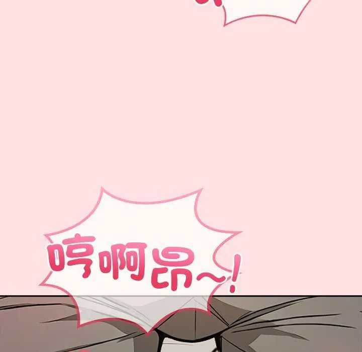 高薪兼职的代价 - 第8話 - page 102