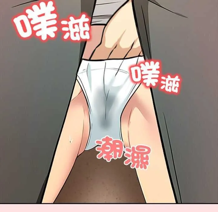 高薪兼职的代价 - 第8話 - page 103