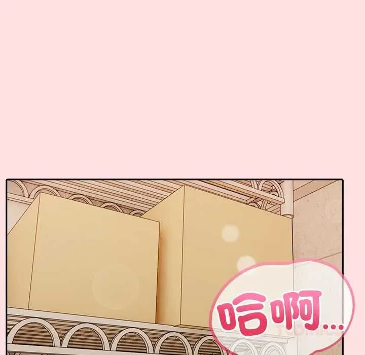 高薪兼职的代价 - 第8話 - page 111