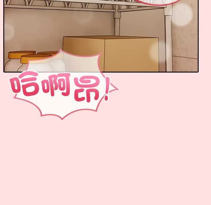 高薪兼职的代价 - 第8話 - page 112