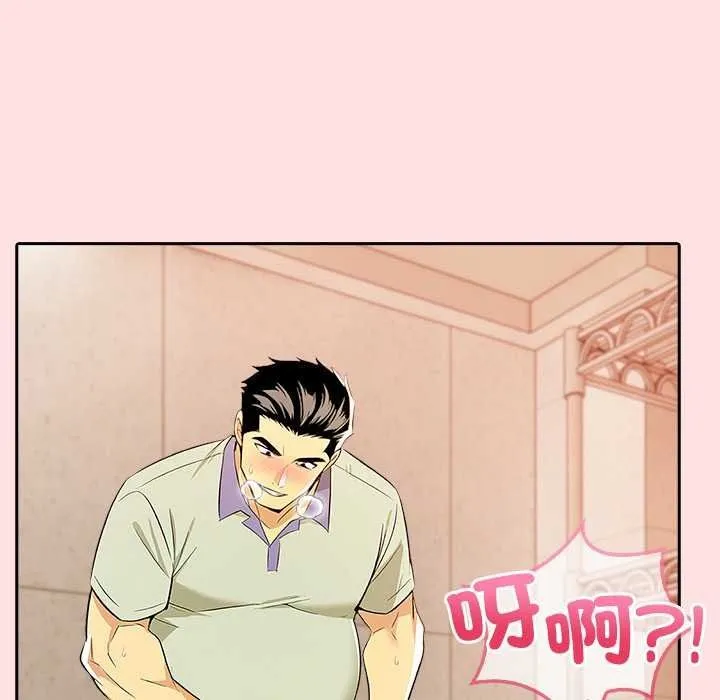 高薪兼职的代价 - 第8話 - page 118