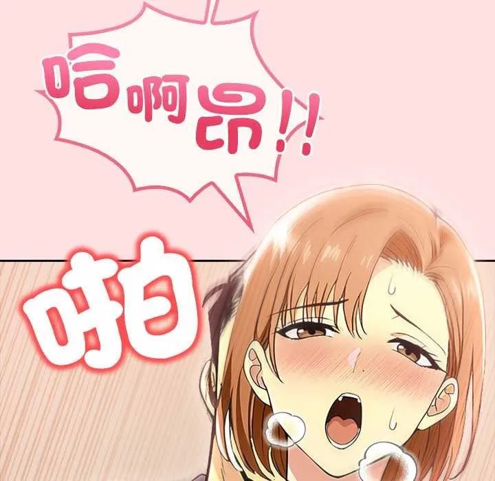 高薪兼职的代价 - 第8話 - page 127