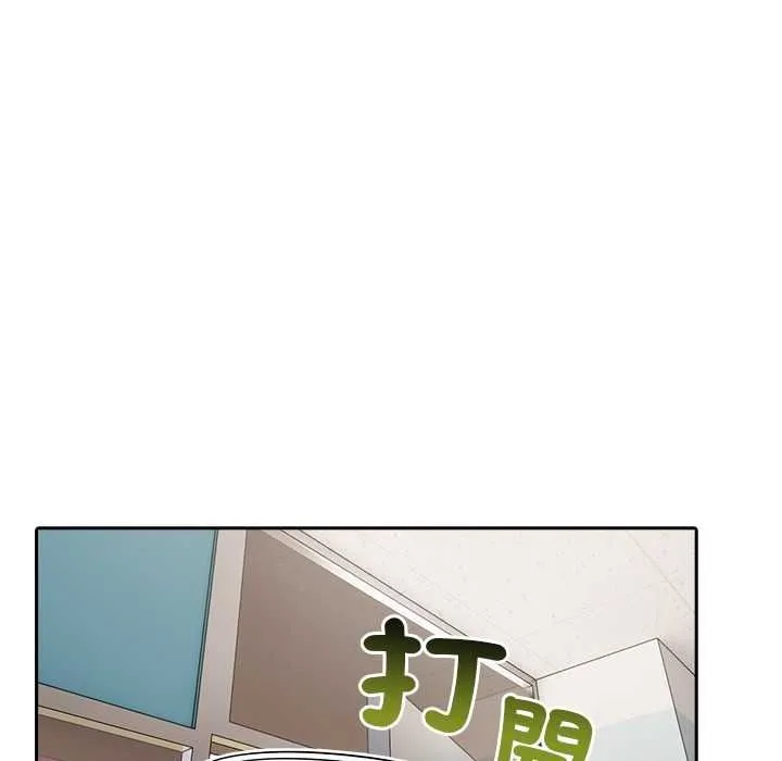 高薪兼职的代价 - 第8話 - page 131