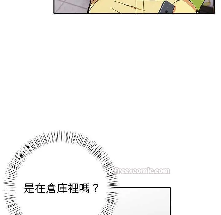 高薪兼职的代价 - 第8話 - page 135